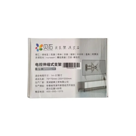 wall mount for TV top view in packaging